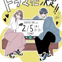 『ゆかりくんはギャップがずるい』