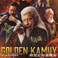 山﨑賢人が主演、映画「ゴールデンカムイ」全 7 種のキャラクターバナー公開