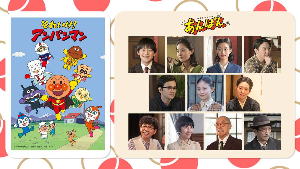 【紅白】朝ドラ「あんぱん」スペシャルステージ詳細決定