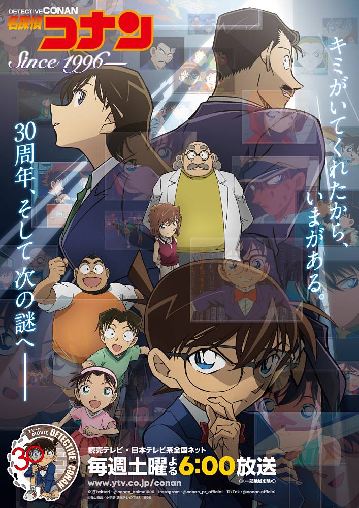 B’z×コナン“黄金タッグ”再臨　TVアニメ30周年飾る新OPテーマを担当