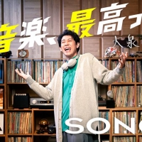 SONGS