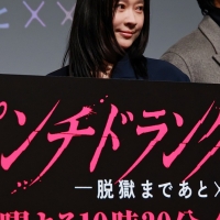 『パンチドランク・ウーマン −脱獄まであと××日−』第1話完成披露試写会＆舞台挨拶