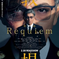 Uru、新曲が映画「教場 Requiem」主題歌に決定