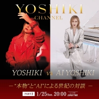 「YOSHIKI vs AI YOSHIKI」生対談