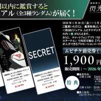 『機動戦士ガンダム 閃光のハサウェイ キルケーの魔女』