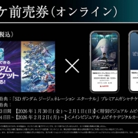 『機動戦士ガンダム 閃光のハサウェイ キルケーの魔女』