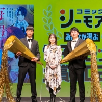 「みんなが選ぶ‼電子コミック大賞 2026」授賞式