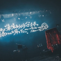NakamuraEmi 10th Anniversary「背負い投げ ４本目」