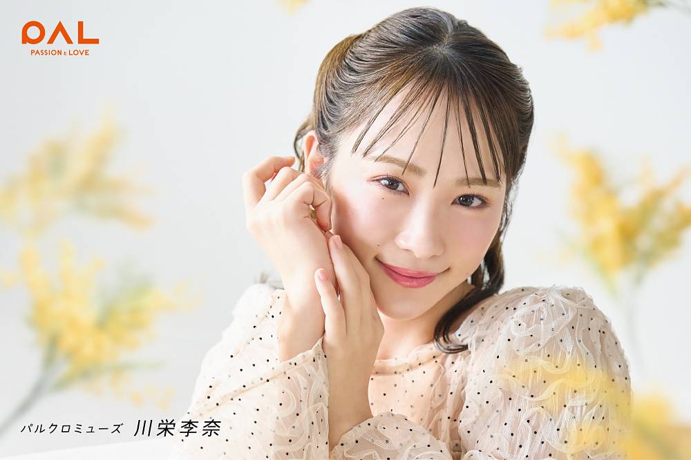 川栄李奈、パルクロ新CMに出演　春服ショッピングでテンション爆上がり