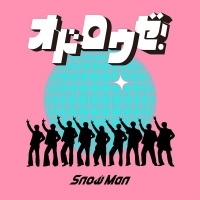 Snow Man、映画『スペシャルズ』主題歌配信リリース決定　底抜けに明るいパーティーソング