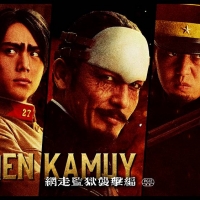「ゴールデンカムイ 網走監獄襲撃編」それぞれの思惑が交差する三陣営PV公開