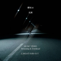 櫻坂46四期生による新曲「光源」MV公開と先行配信が決定