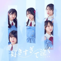 STU48「好きすぎて泣く」インタビュー