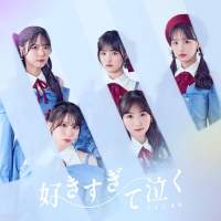 STU48「好きすぎて泣く」インタビュー
