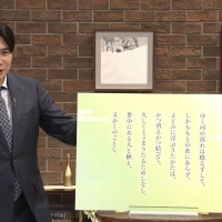 「知的探求フロンティア タモリ・山中伸弥の！？（びっくりはてな）」