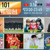 「Venue101 EXTRA in 仙台 ～震災から15年 未来へ～」