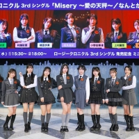ロージークロニクル、3rdシングル発売記念ミニライブ＆お見送り会イベント