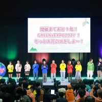 「木下グループ Presents カーボンニュートラルを考える 2026 by SATOYAMA & SATOUMI movement」