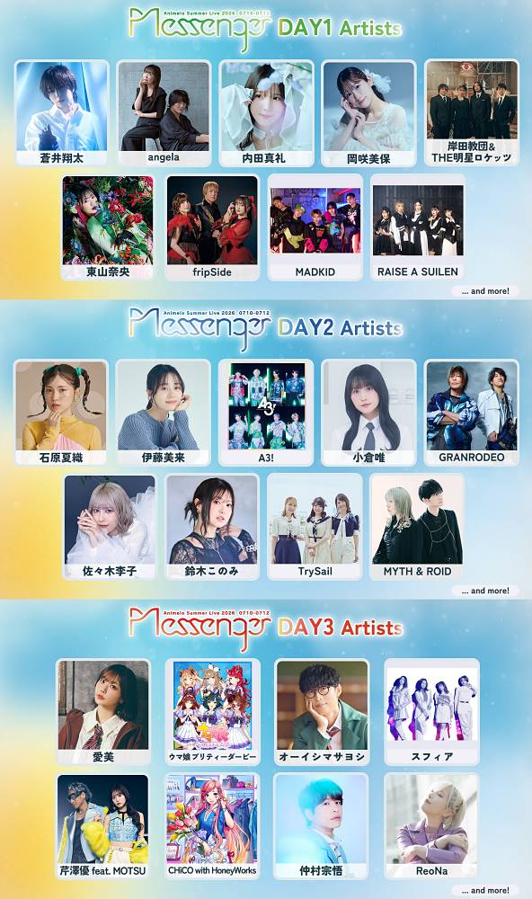アニサマ、幕張メッセで例年より１か月以上早い７月に開催　第１弾出演アーティスト26組を発表