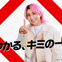 佐久間大介、一番くじ新CMで華麗なアクロバット