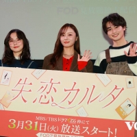『失恋カルタ』1話先行試写＆完成披露トークイベント