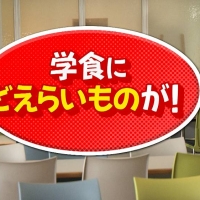 ダイアン津田＆長浜広奈がMC、“イマドキ”の大学の魅力を紹介