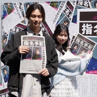 沢村玲＆梶原叶渚、サプライズでドラマ「パンチドランク・ウーマン」“号外新聞”配布イベント実施