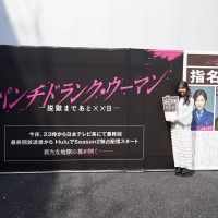 沢村玲＆梶原叶渚、サプライズでドラマ「パンチドランク・ウーマン」“号外新聞”配布イベント実施