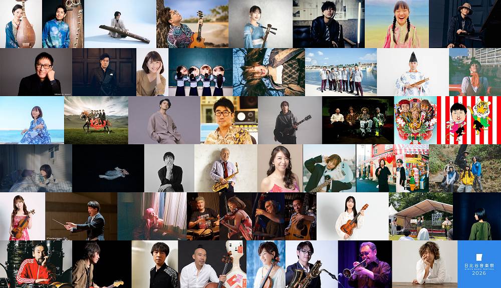 森山直太朗ら14組出演決定「日比谷音楽祭2026」第三弾出演アーティスト発表