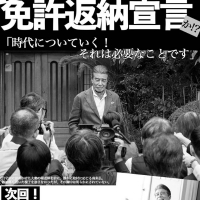 舘ひろし主演映画「免許返納!?」エイプリルフール企画「ひろし間違い」とネタバラシ