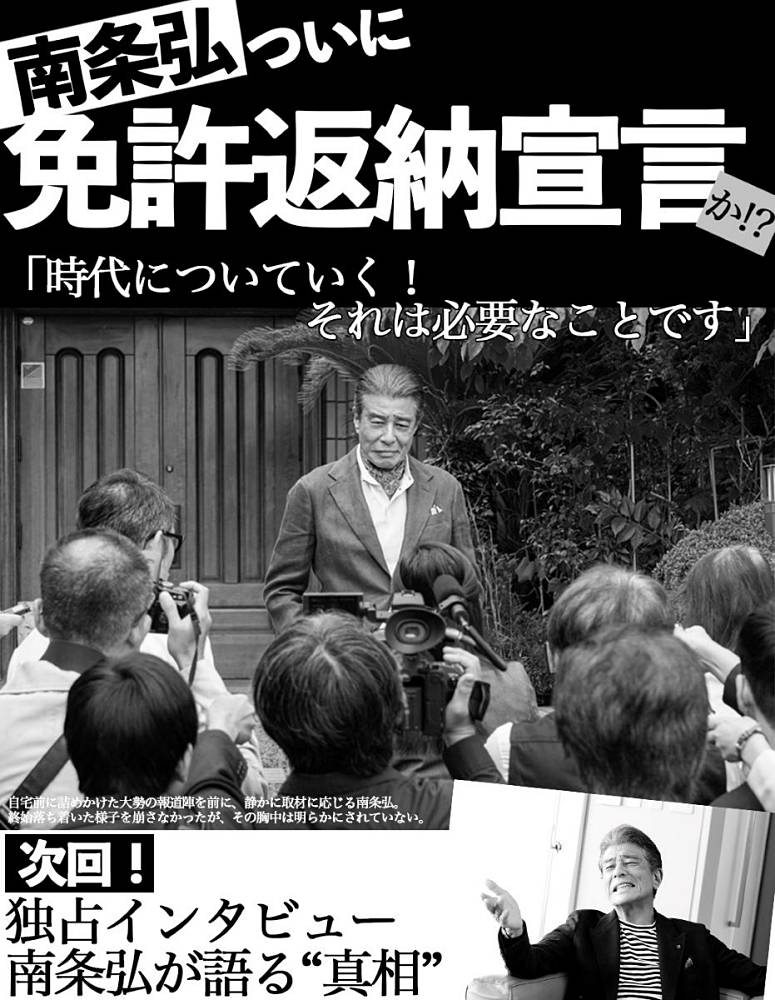 舘ひろし主演映画「免許返納!?」エイプリルフール企画「ひろし間違い」とネタバラシ