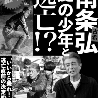 舘ひろし主演映画「免許返納!?」エイプリルフール企画「ひろし間違い」とネタバラシ