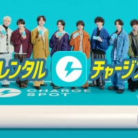 timelesz「ChargeSPOT 充電ない？借りれば良くない？」篇