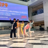 モナキ、メジャーデビューイベ開催　純烈・酒井一圭「モナキのバーターで営業がほしい」