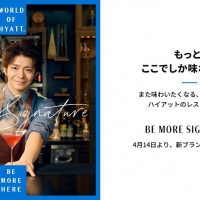 Number_i岸優太「ワールド オブ ハイアット」新ブランドムービーでホテルマン役に初挑戦