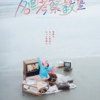 「名曲考察教室 大滝詠一 君は天然色」