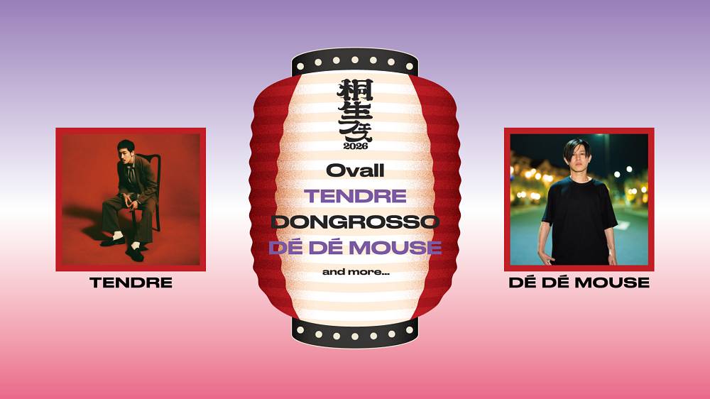 TENDRE＆DE DE MOUSE、群馬県桐生市で初開催の「KIRYU FESTIVAL」に出演決定