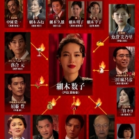 戸田恵梨香が主演「地獄に堕ちるわよ」配信開始