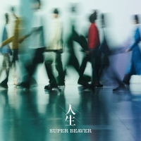SUPER BEAVER、ニューアルバム『人生』ジャケットデザイン公開