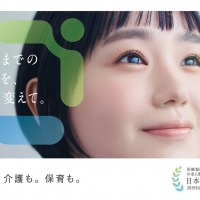 レバウェル新CM 総論「身近な人の決断」篇