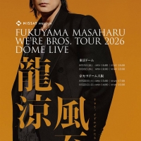 福山雅治、ニューAL初回限定音源盤収録曲リクエスト投票スタート