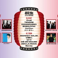 『KIRYU FESTIVAL 2026 MUSIC & CULTURE』