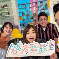 「名曲考察教室 米米CLUB 浪漫飛行」