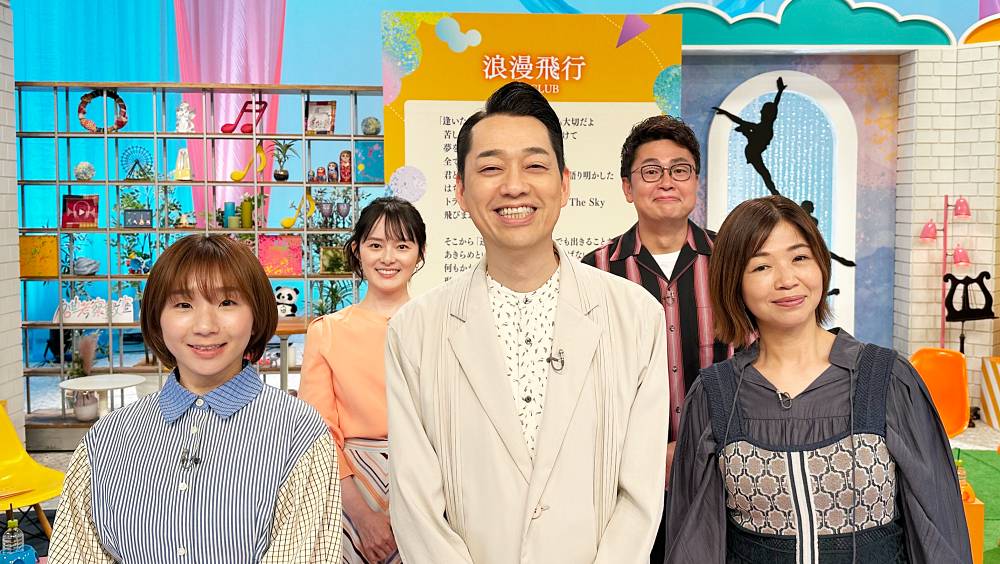 元フィギュアスケートペア高橋成美＆銀シャリ橋本、米米CLUB「浪漫飛行」を独自考察