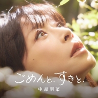 中森明菜、約10年ぶりのニューシングルジャケ写公開