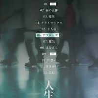 SUPER BEAVER、新曲が「三ツ矢サイダー」テーマソングに決定