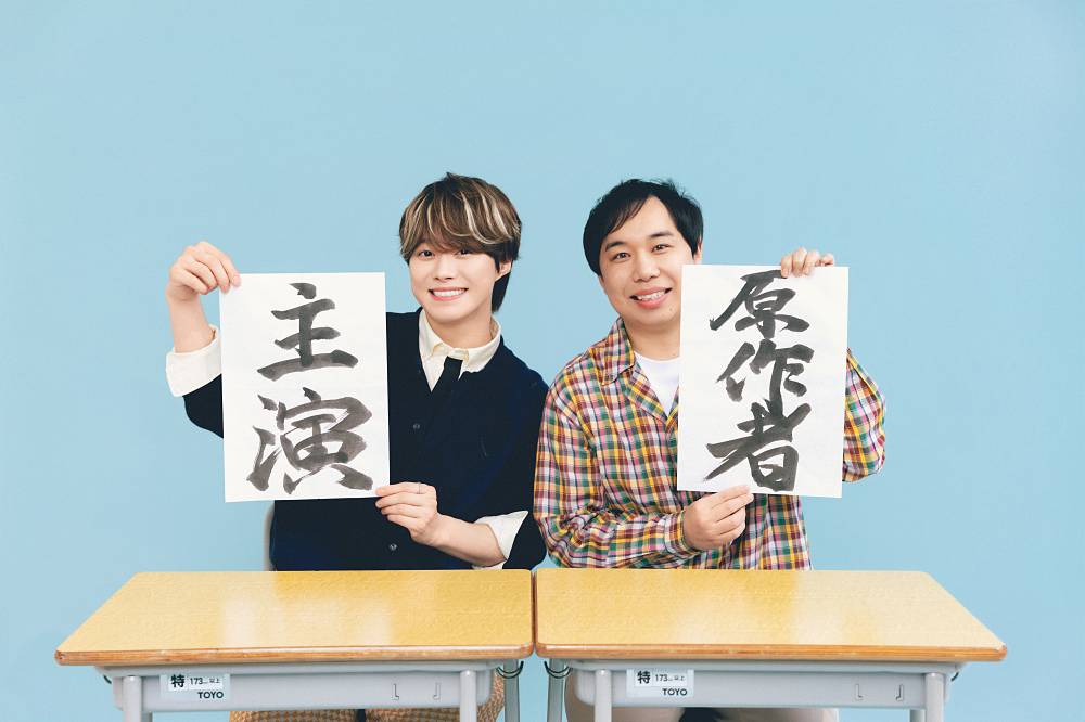 なにわ男子・大橋和也が主演、霜降り・せいや半自伝小説が実写映画化