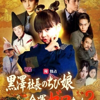 縦型ショートドラマプラットフォーム「ReelShort」、３作品ラインアップ追加