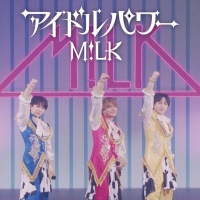 M!LKの軌跡とありのままの姿が凝縮「アイドルパワー」PV公開