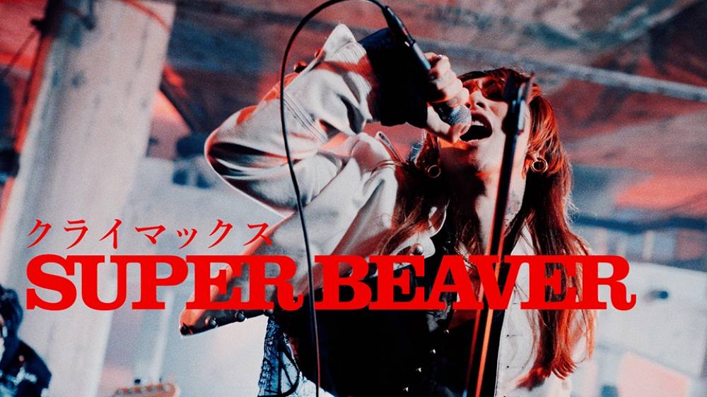 SUPER BEAVER、フジテレビ系2026サッカーテーマソング新曲MVプレミア公開決定